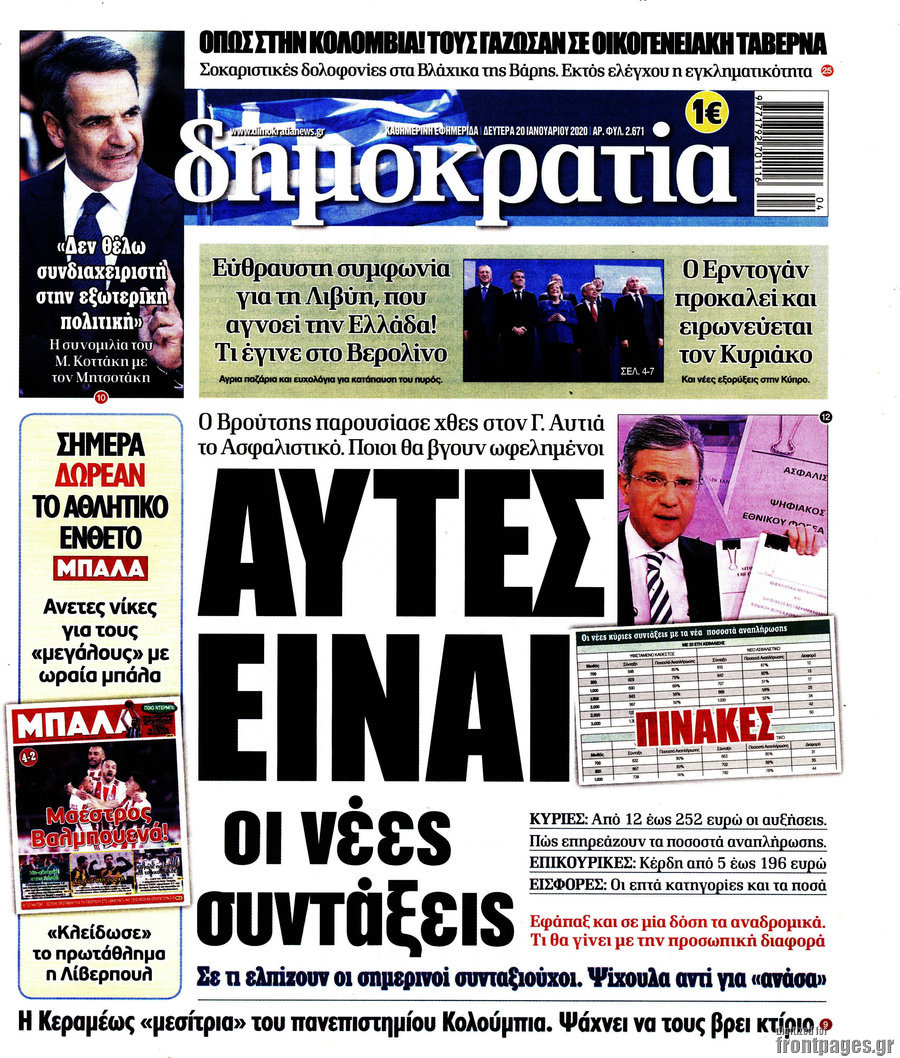 Δημοκρατία