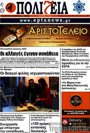 /Πολιτεία