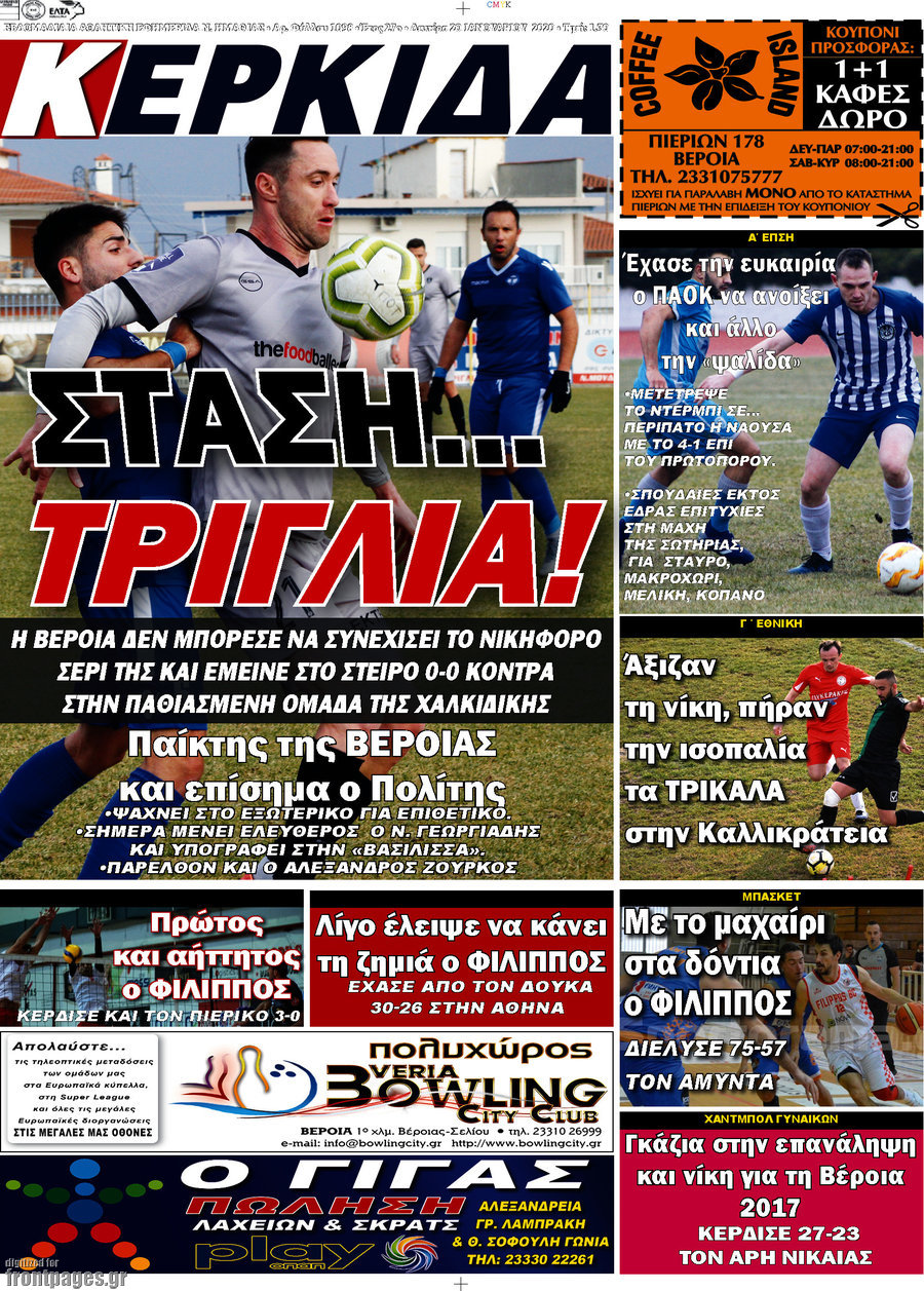 Κερκίδα