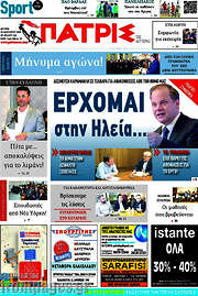 /Πατρίς
