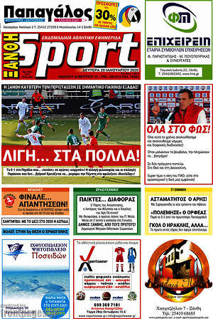 Πρωτοσέλιδο εφημερίδας Ξάνθη Sport - protoselida