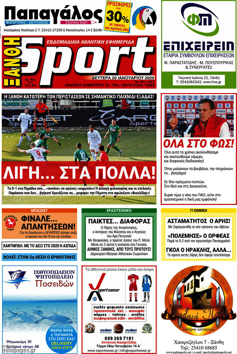 Ξάνθη Sport