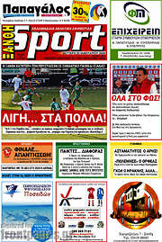 /Ξάνθη Sport