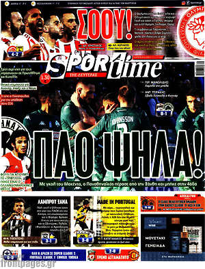 Πρωτοσέλιδο εφημερίδας SporTime - protoselida