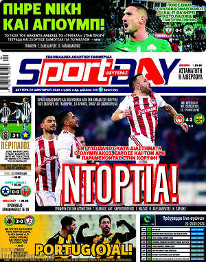 Πρωτοσέλιδο εφημερίδας Sport Day - protoselida
