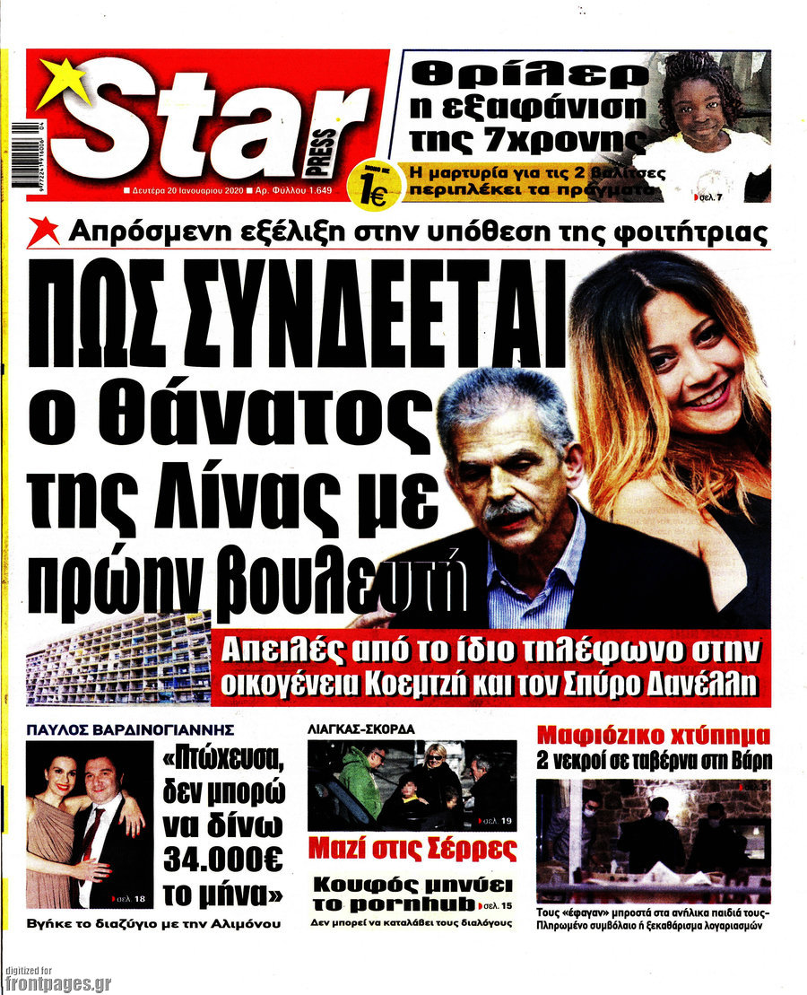 Star press