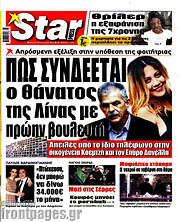 /Star press