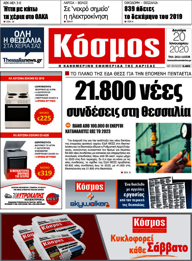 Κόσμος