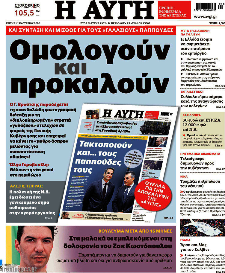 Αυγή