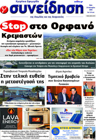 Συνείδηση