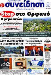 /Συνείδηση