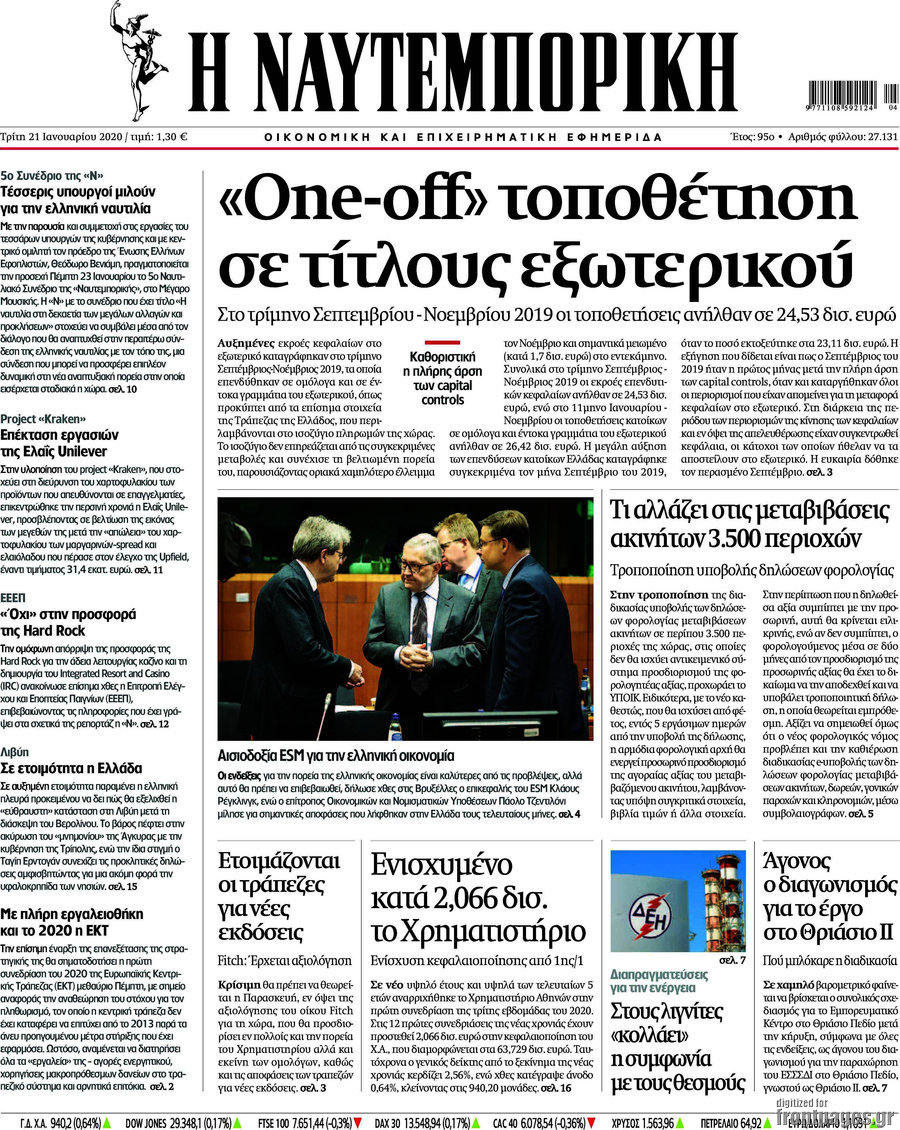 Η Ναυτεμπορική