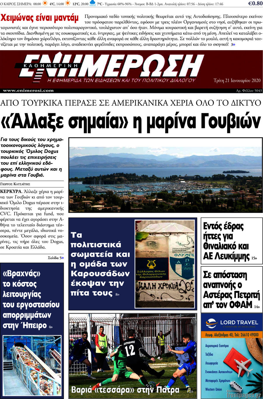 Ενημέρωση