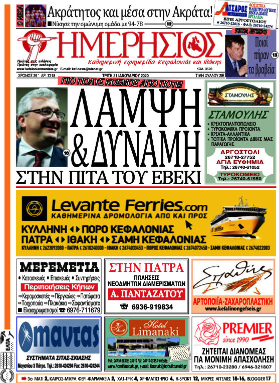 Ημερήσιος