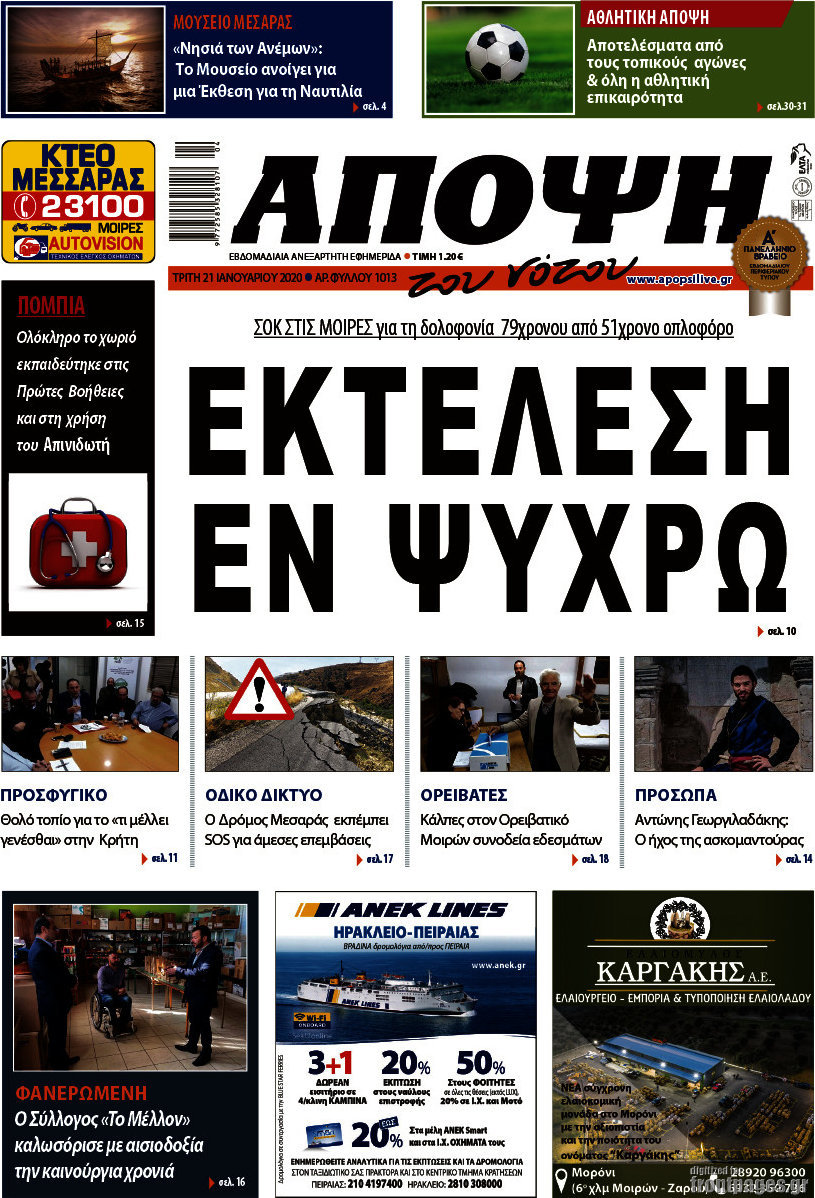 Άποψη του νότου