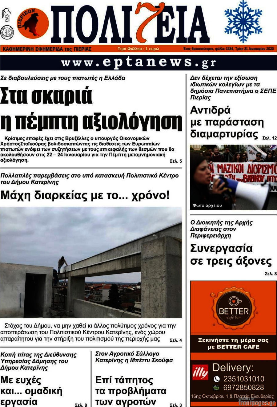 Πολιτεία