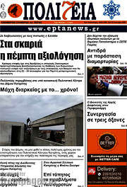 /Πολιτεία