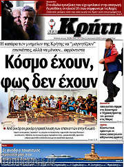 /Νέα Κρήτη