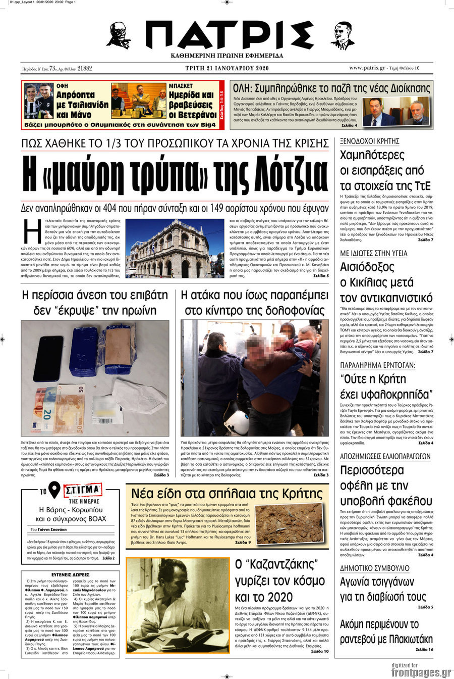 Πατρίς