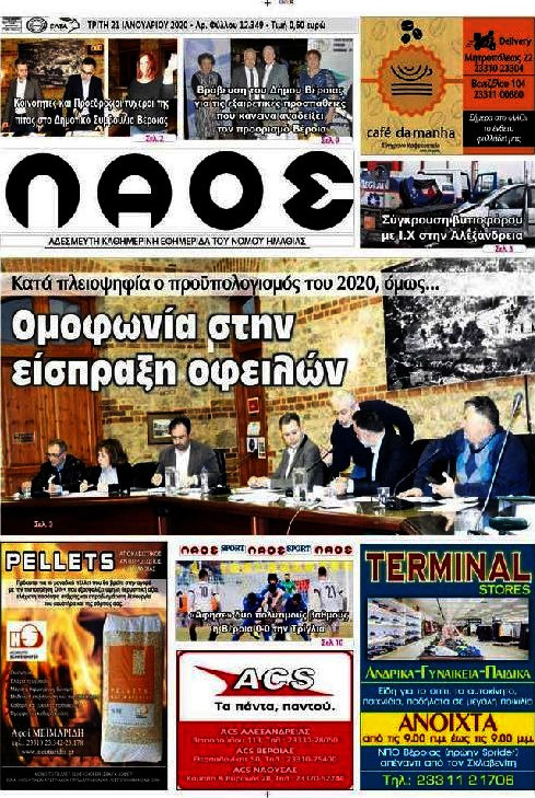 Λαός
