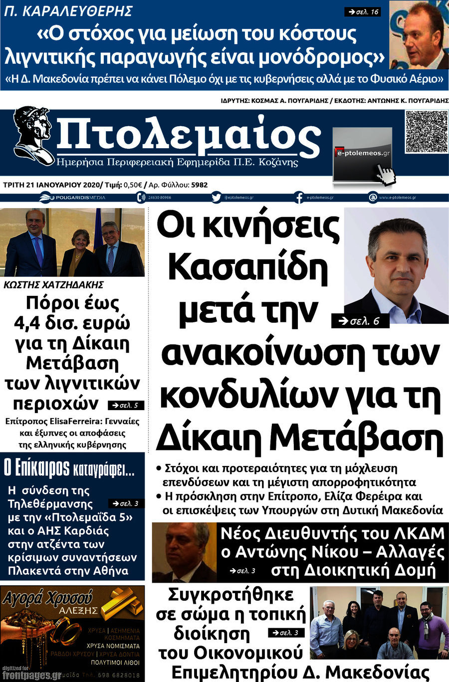 Πτολεμαίος