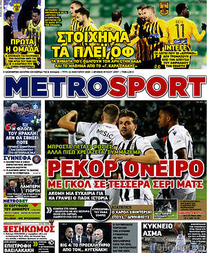 Πρωτοσέλιδο εφημερίδας MetroSport - protoselida
