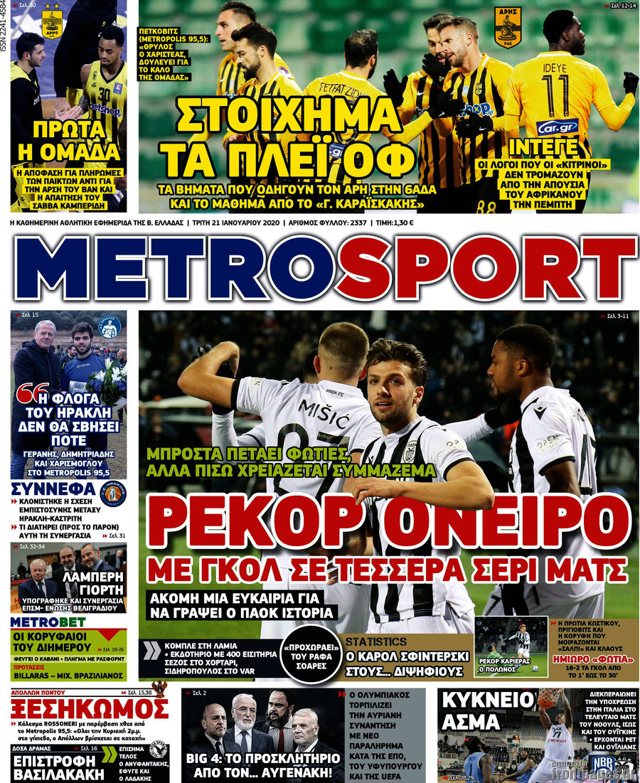 MetroSport