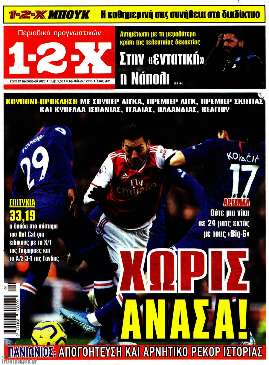 1-2-X