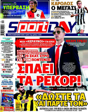 Πρωτοσέλιδο εφημερίδας Sport Day - protoselida