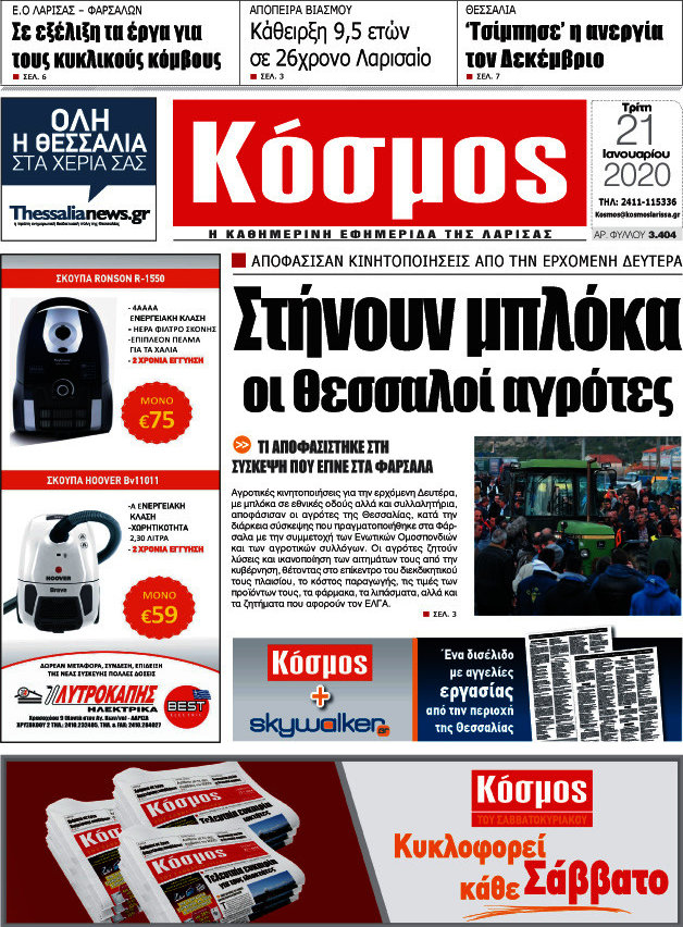 Κόσμος