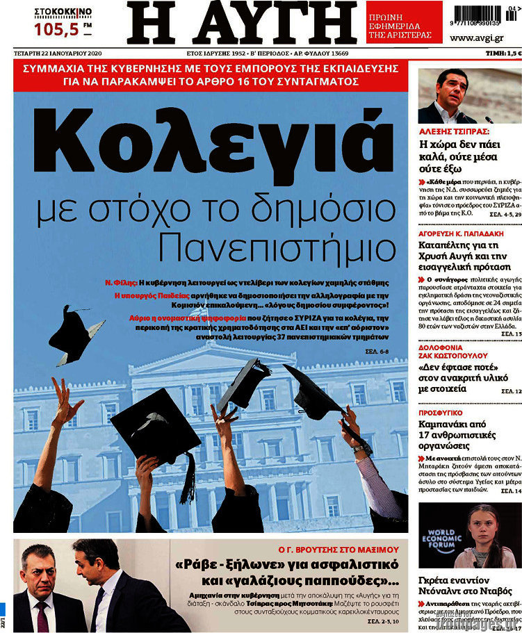 Αυγή