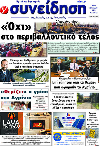 Συνείδηση