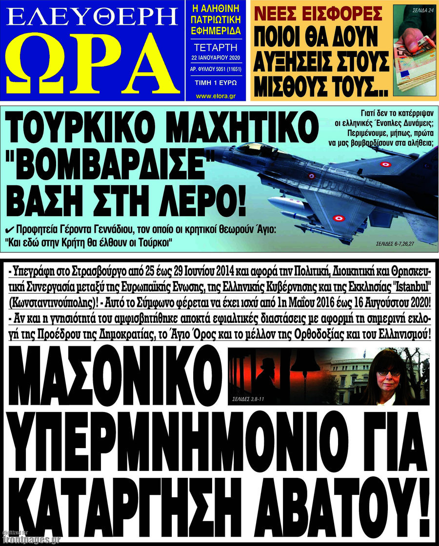 Ελεύθερη ώρα