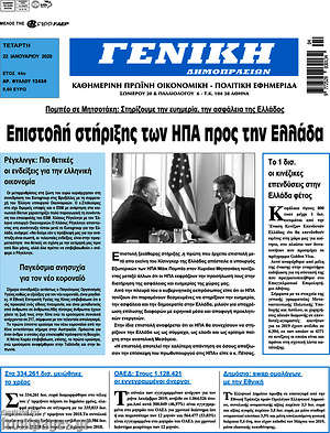 Πρωτοσέλιδο Γενική Δημοπρασιών