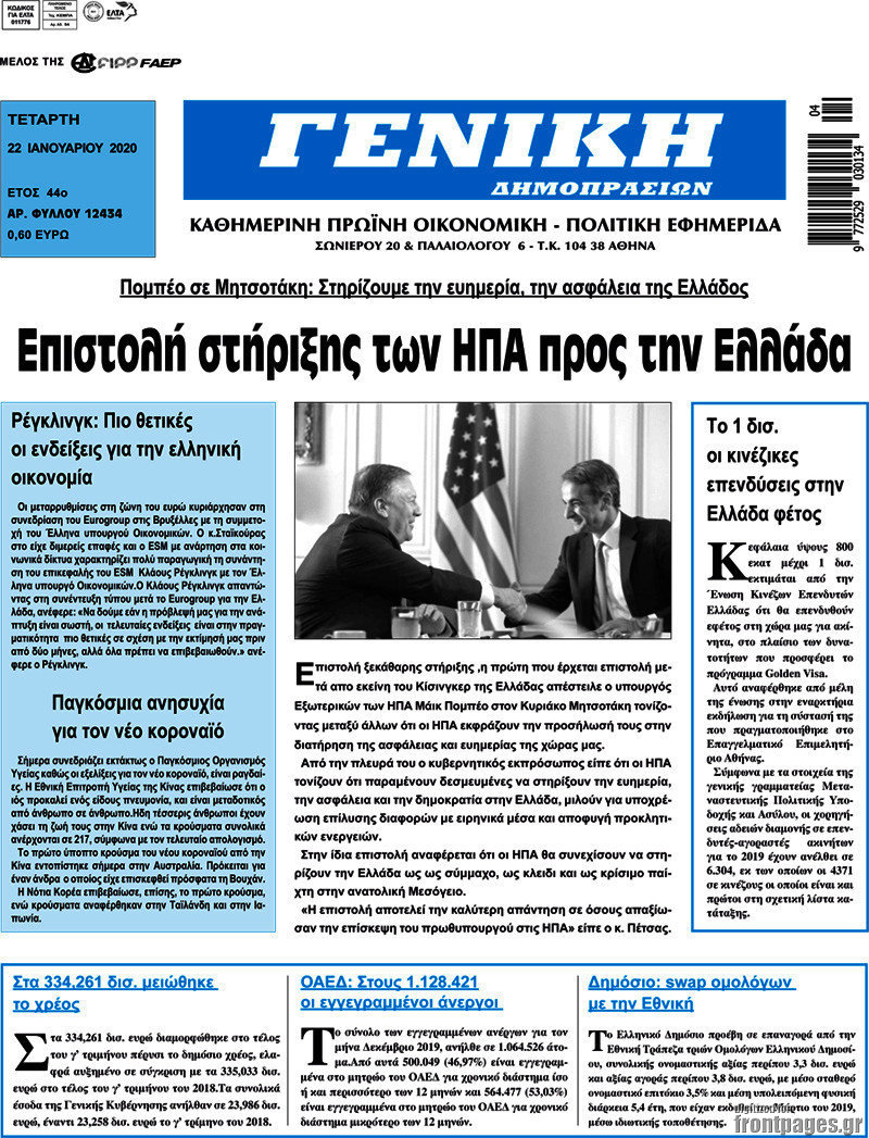 Γενική Δημοπρασιών