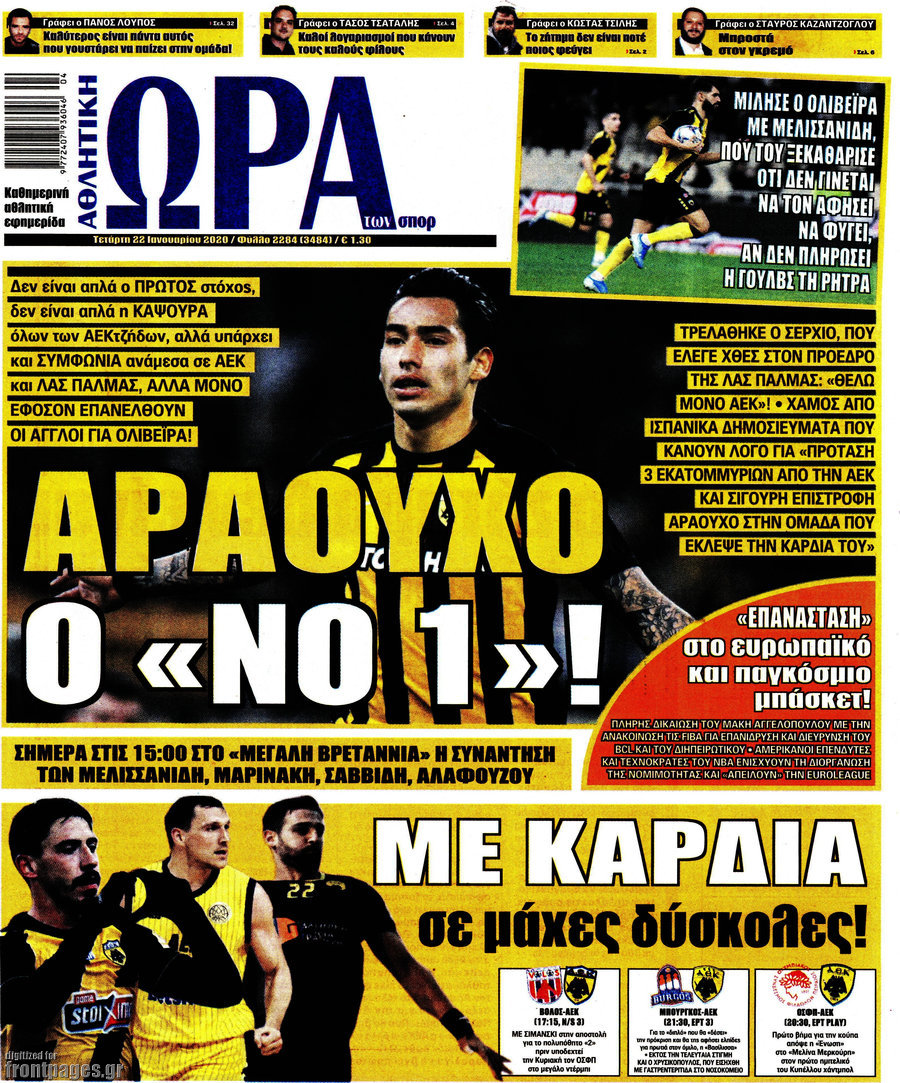 Η Ώρα των Σπορ