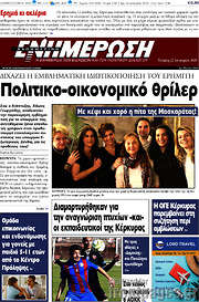 /Ενημέρωση