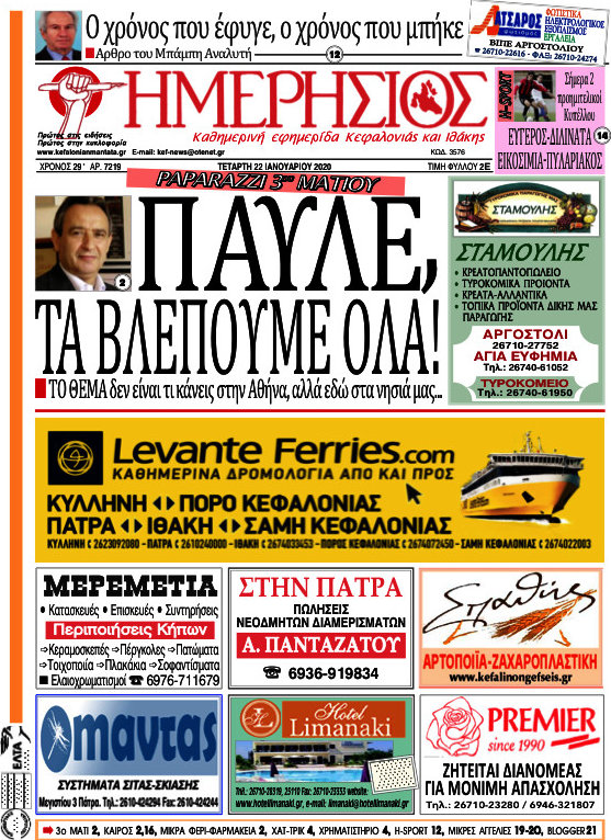 Ημερήσιος