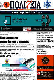 /Πολιτεία