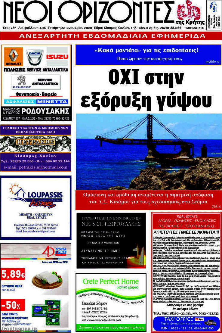 Νέοι Ορίζοντες