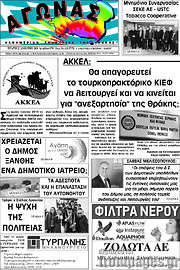 /Αγώνας
