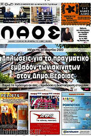 /Λαός