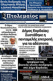 /Πτολεμαίος