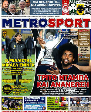 Πρωτοσέλιδο εφημερίδας MetroSport - protoselida