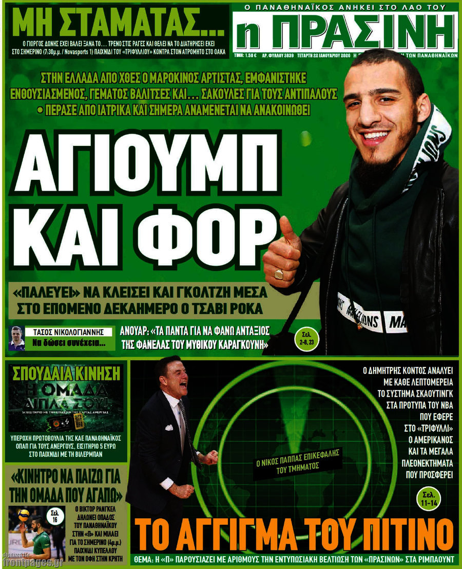 Η Πράσινη