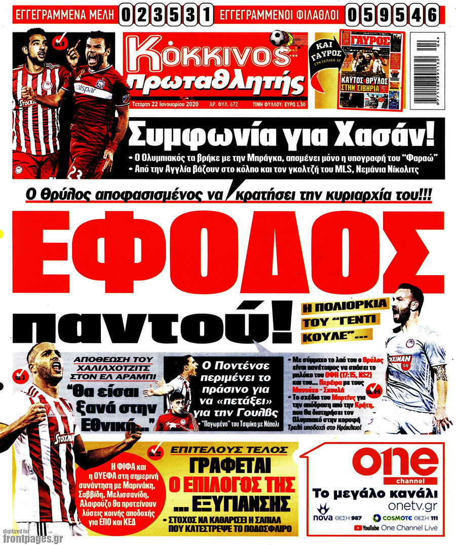 Πρωταθλητής