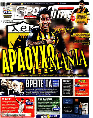 Πρωτοσέλιδο εφημερίδας SporTime - protoselida