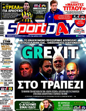 Πρωτοσέλιδο εφημερίδας Sport Day - protoselida