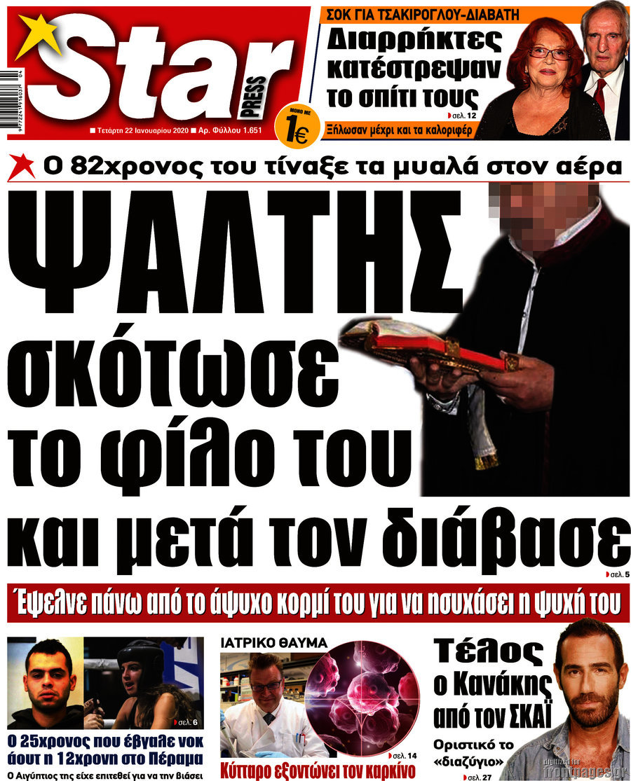 Star press