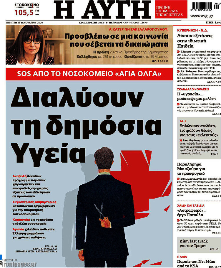 Αυγή